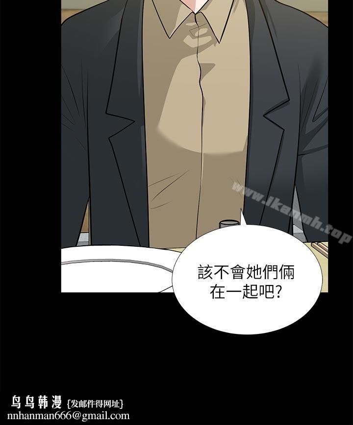 朋友妻，第29話-我們倆誰讓你比較爽?，第 22 页