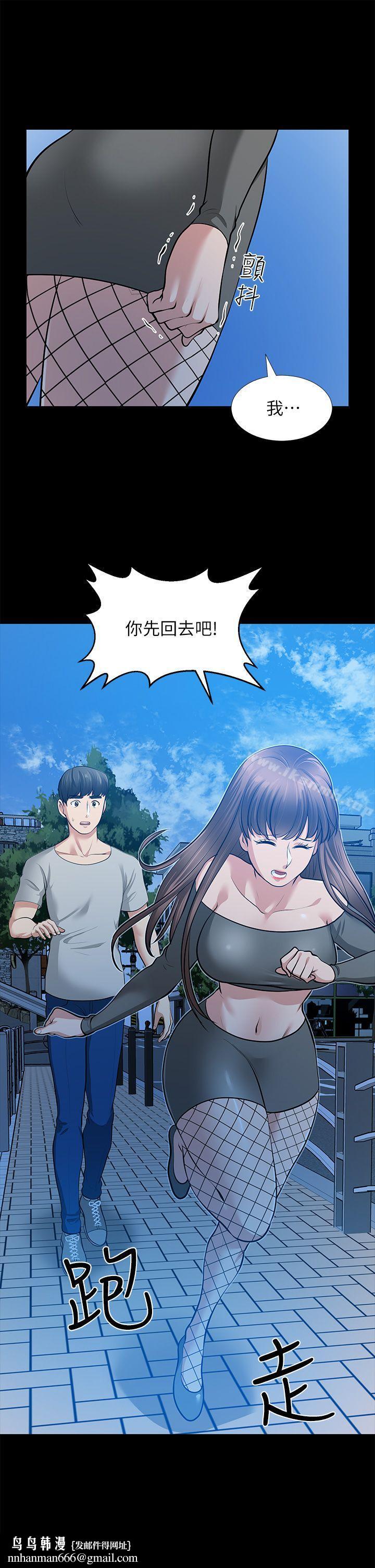 朋友妻，第30話-毀滅的關係，第 22 页