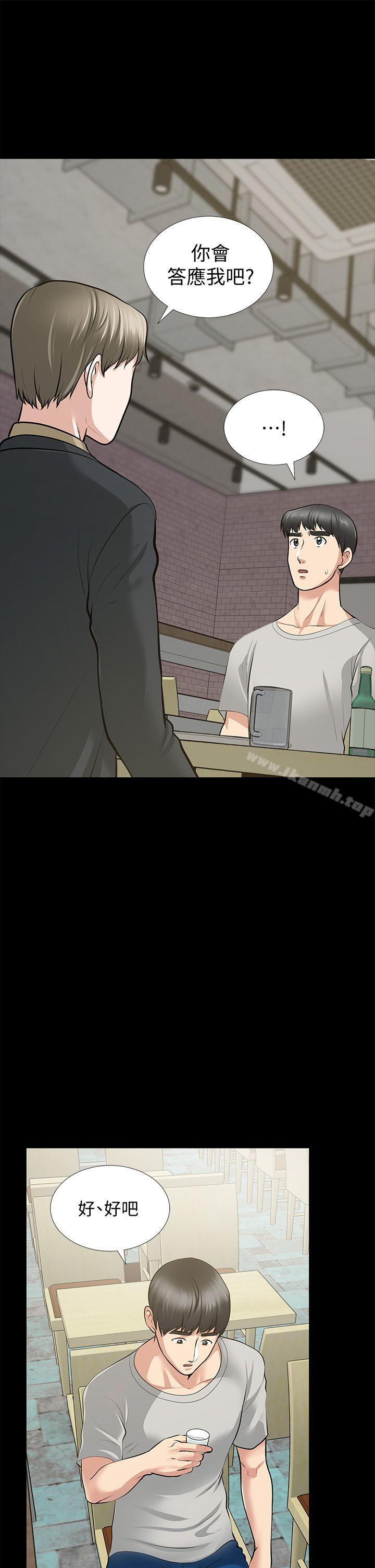 朋友妻，第30話-毀滅的關係，第 12 页