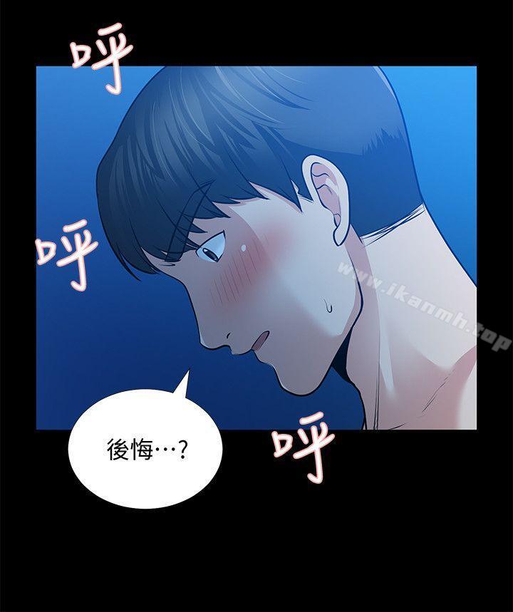 朋友妻，第31話-朋友妻的滋味，第 22 页