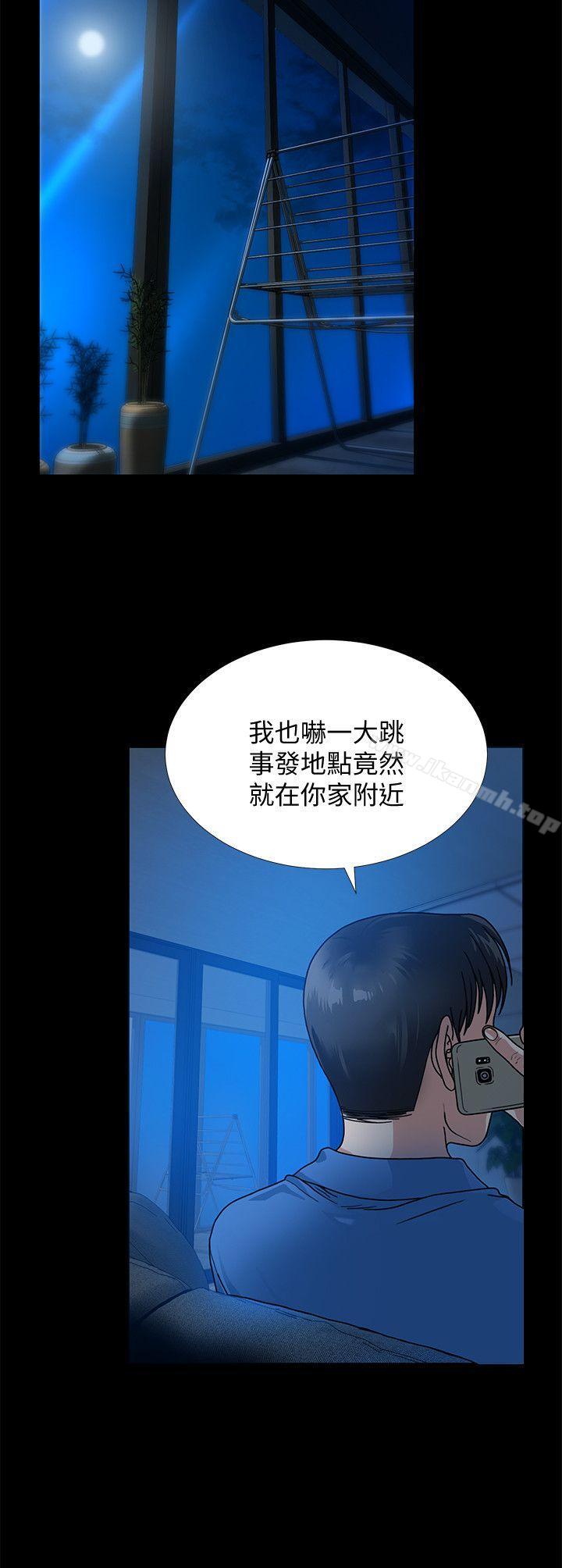 朋友妻，第31話-朋友妻的滋味，第 12 页