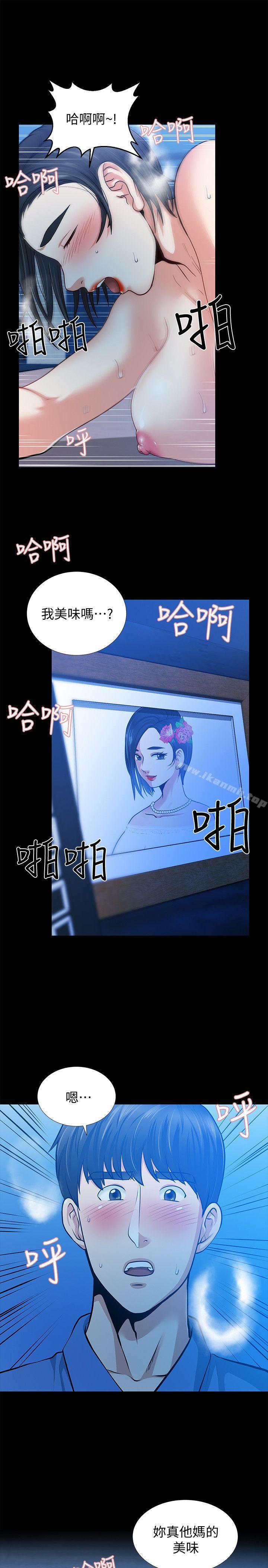 朋友妻，第31話-朋友妻的滋味，第 15 页