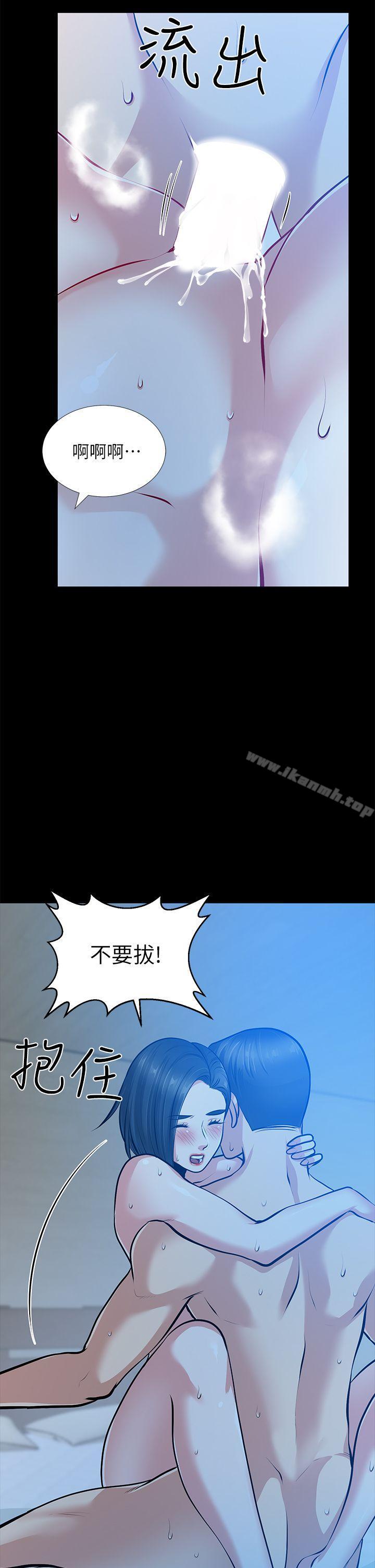 朋友妻，第32話-秀瓊的記憶，第 11 页