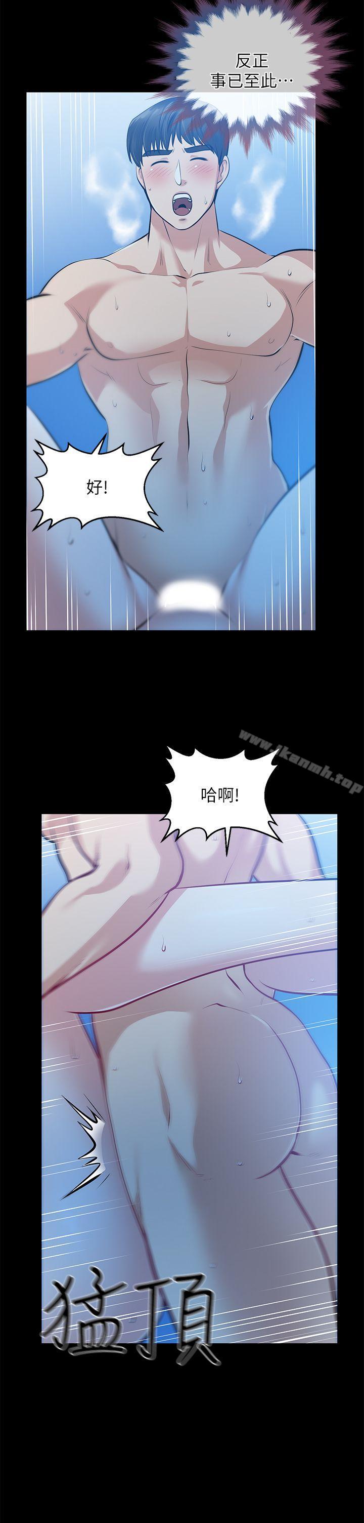 朋友妻，第32話-秀瓊的記憶，第 8 页