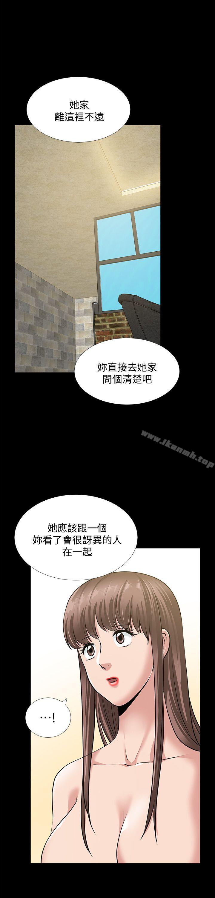 朋友妻，第34話-瘋狂的他們，第 21 页