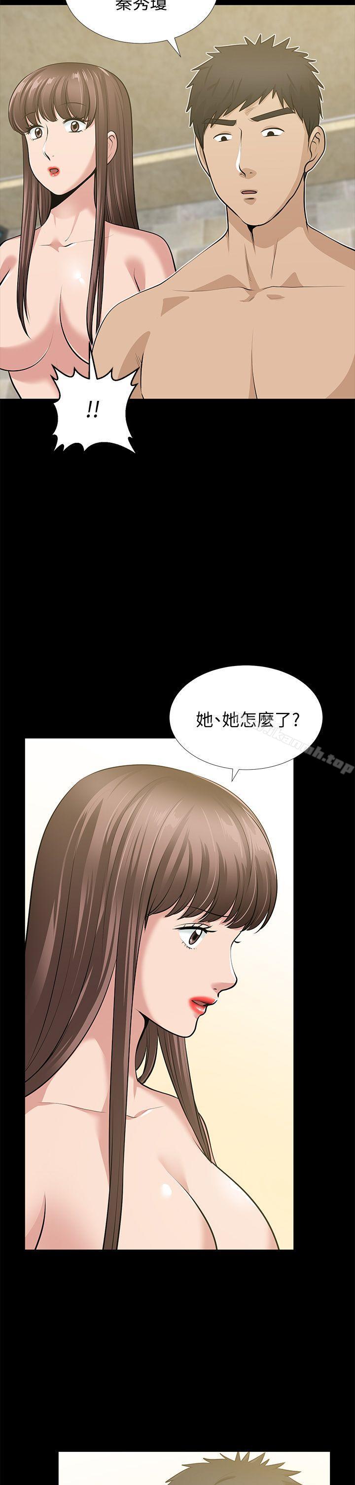 朋友妻，第34話-瘋狂的他們，第 8 页