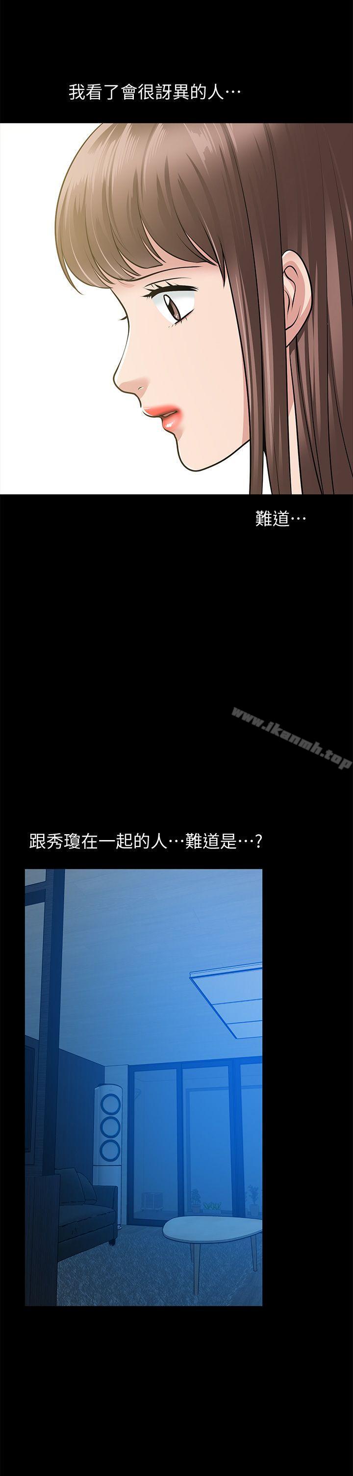 朋友妻，第34話-瘋狂的他們，第 22 页