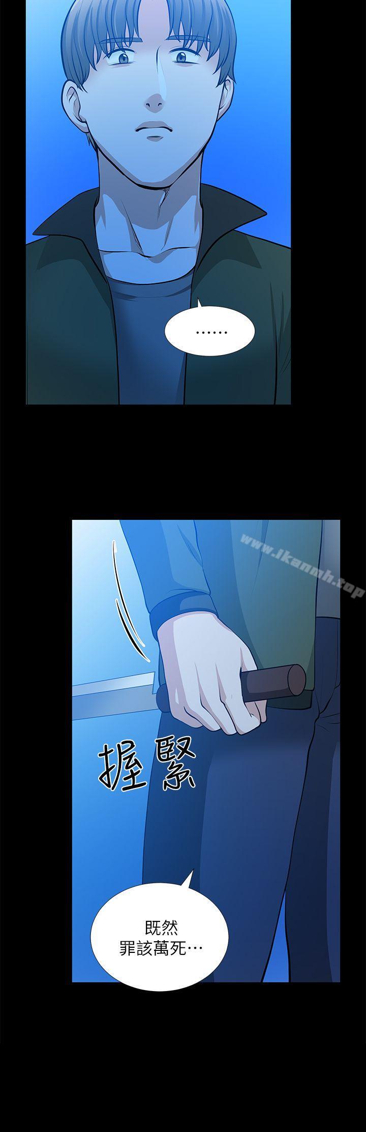 朋友妻，第35話-揮舞憤怒的利刃，第 21 页