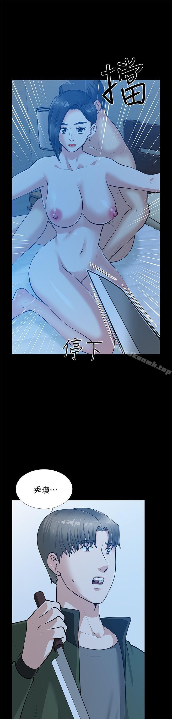 朋友妻，第35話-揮舞憤怒的利刃，第 8 页