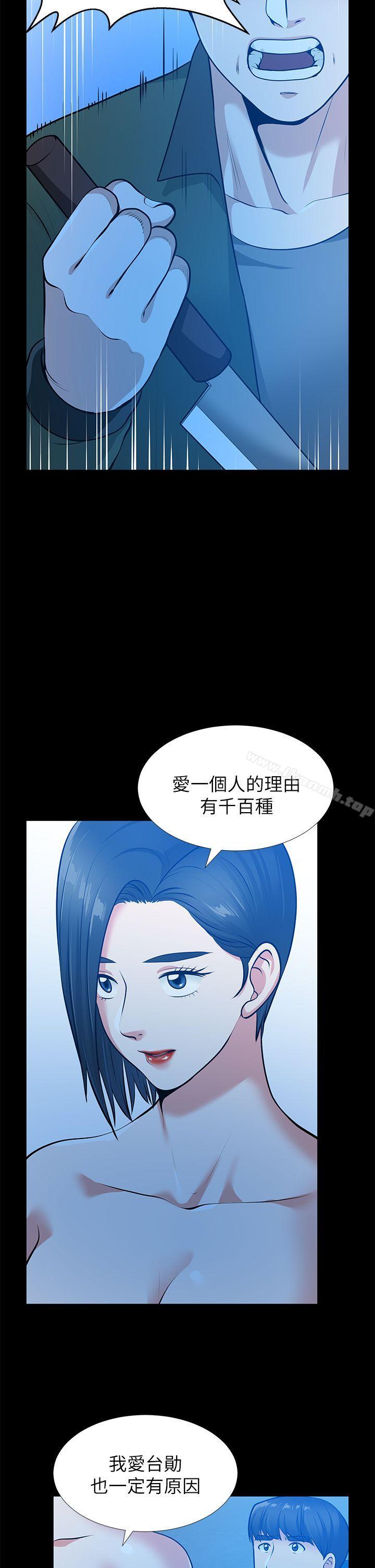 朋友妻，第35話-揮舞憤怒的利刃，第 12 页