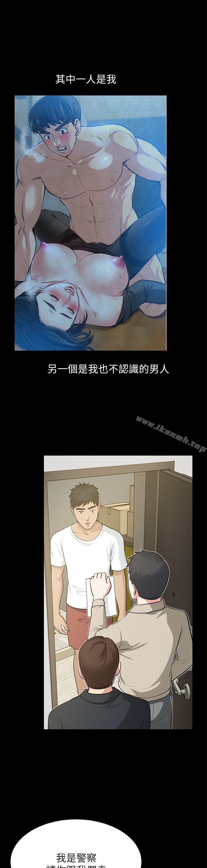朋友妻，最終話-以愛之名，第 11 页