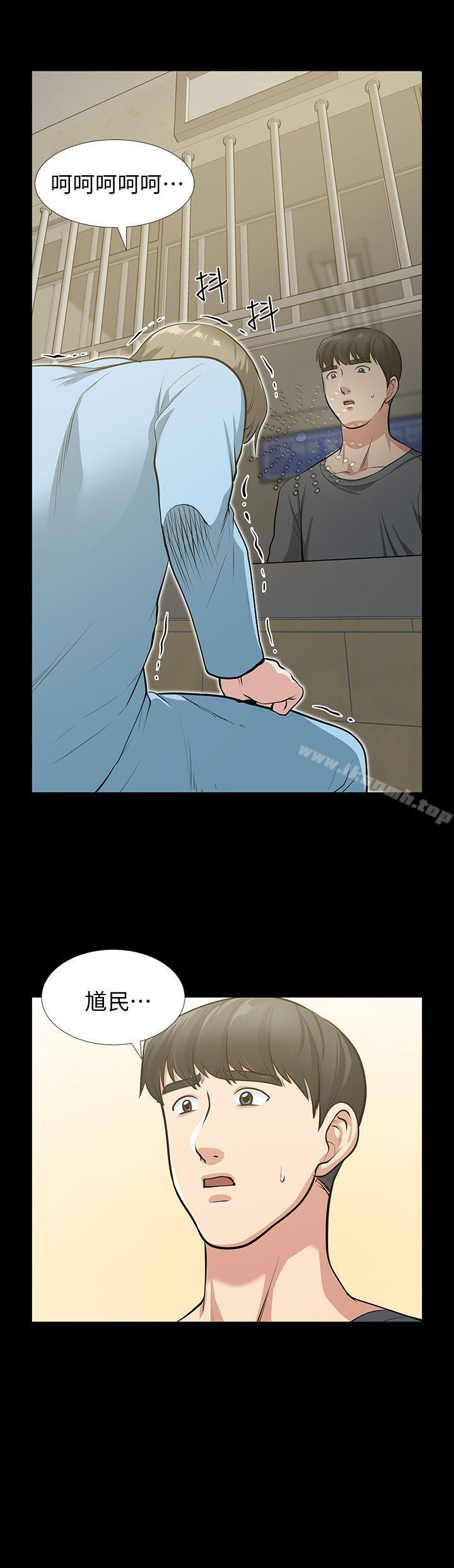 朋友妻，最終話-以愛之名，第 21 页