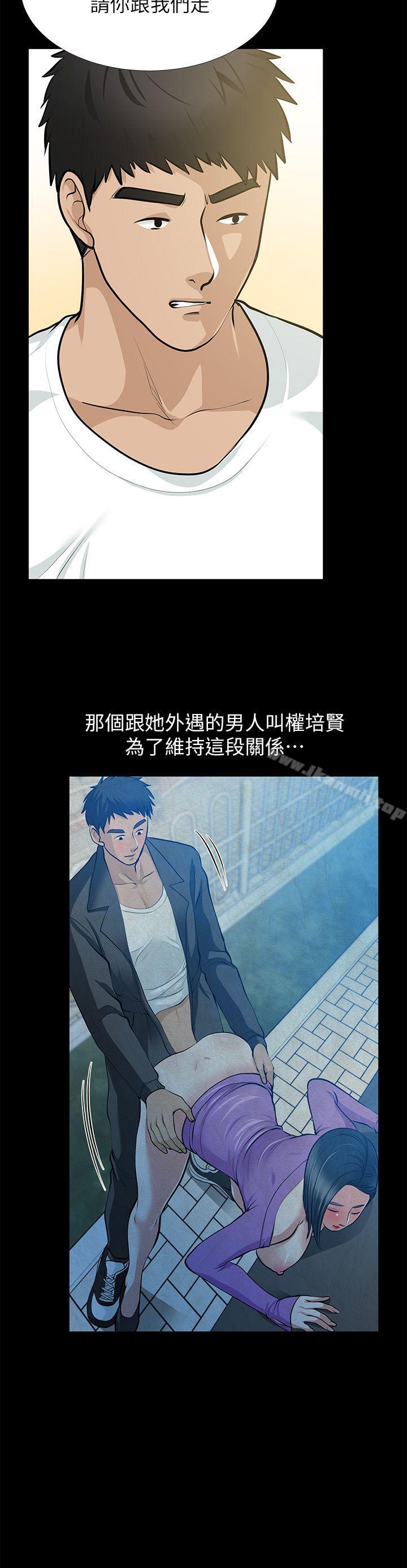 朋友妻，最終話-以愛之名，第 12 页