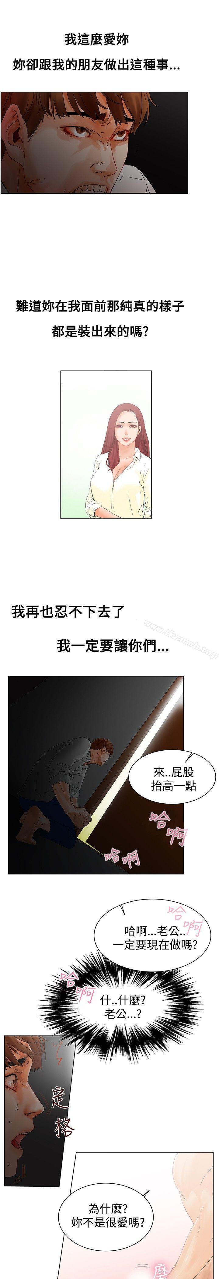 朋友的妻子：有妳在的家，第1話，第 22 页