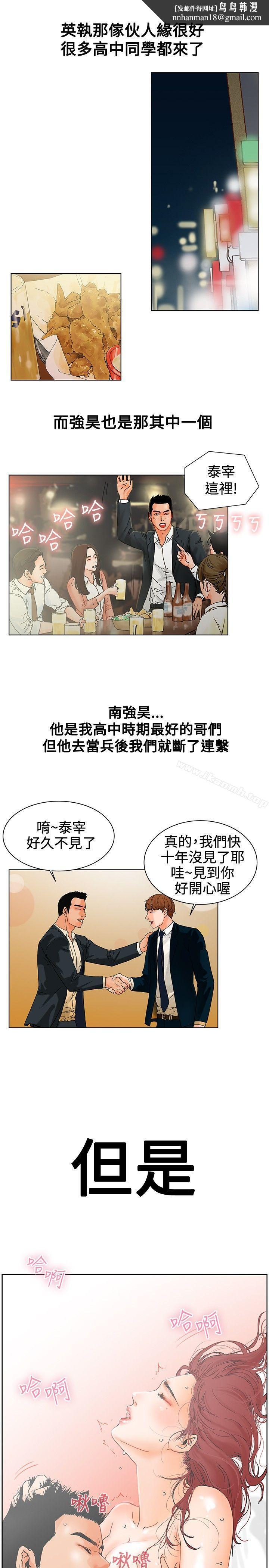 朋友的妻子：有妳在的家，第1話，第 15 页