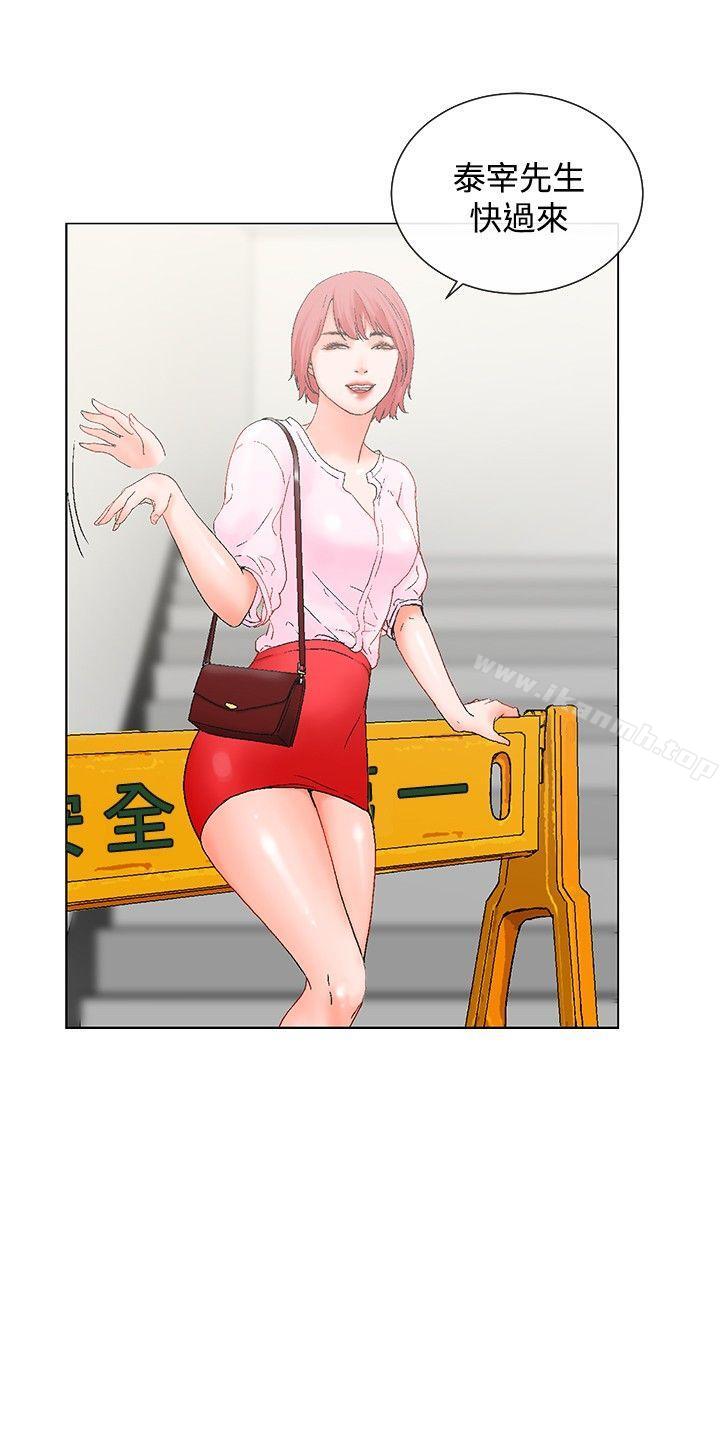 朋友的妻子：有妳在的家，第4話，第 8 页