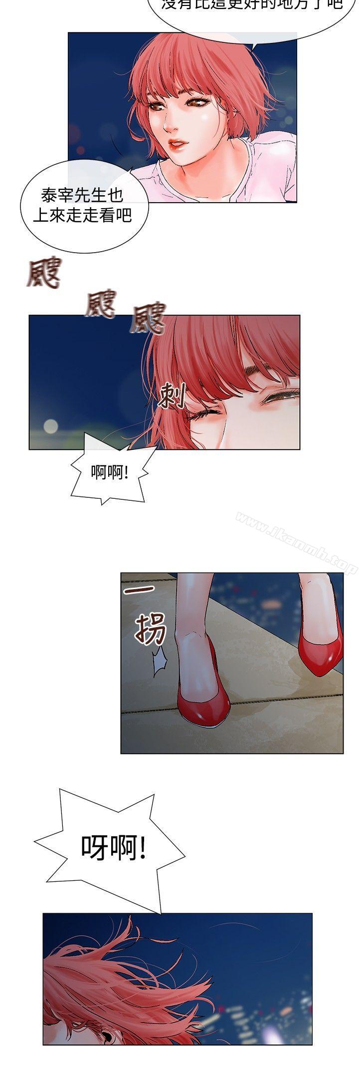朋友的妻子：有妳在的家，第4話，第 12 页
