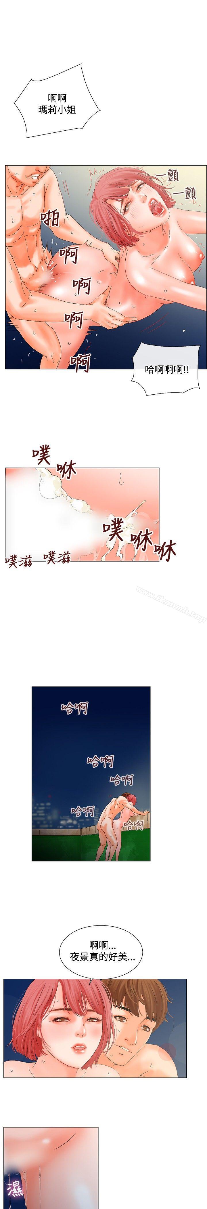 朋友的妻子：有妳在的家，第5話，第 12 页