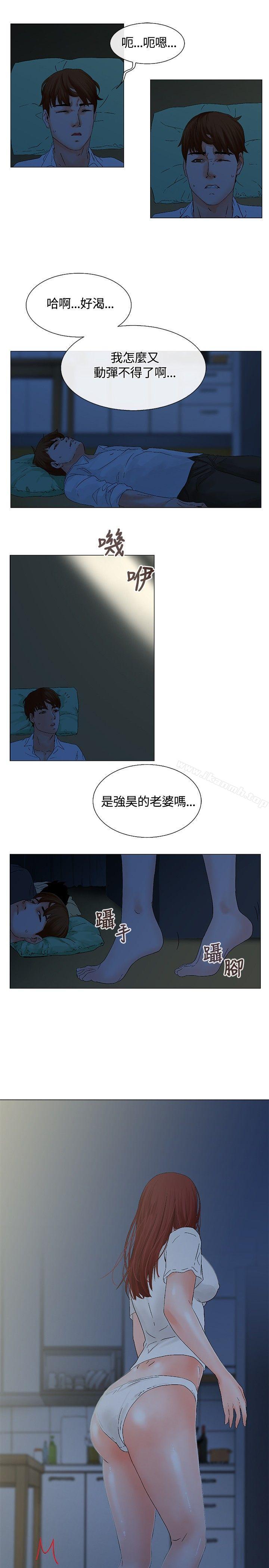 朋友的妻子：有妳在的家，第6話，第 15 页