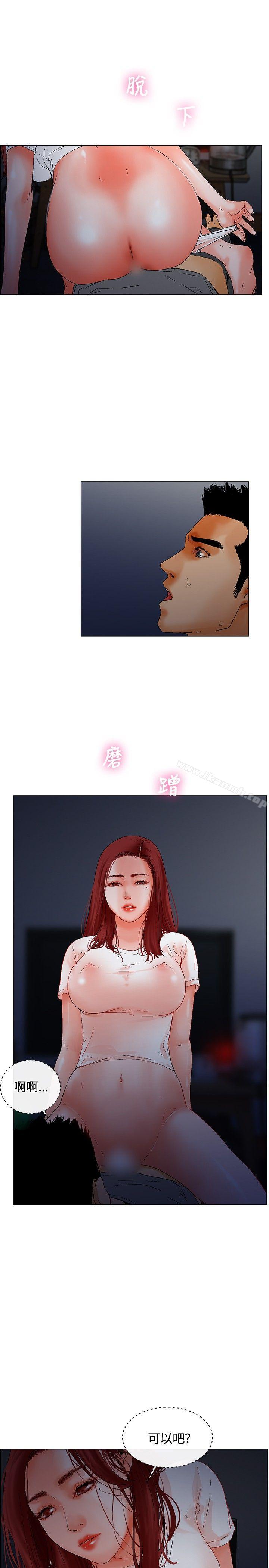 朋友的妻子：有妳在的家，第7話，第 8 页