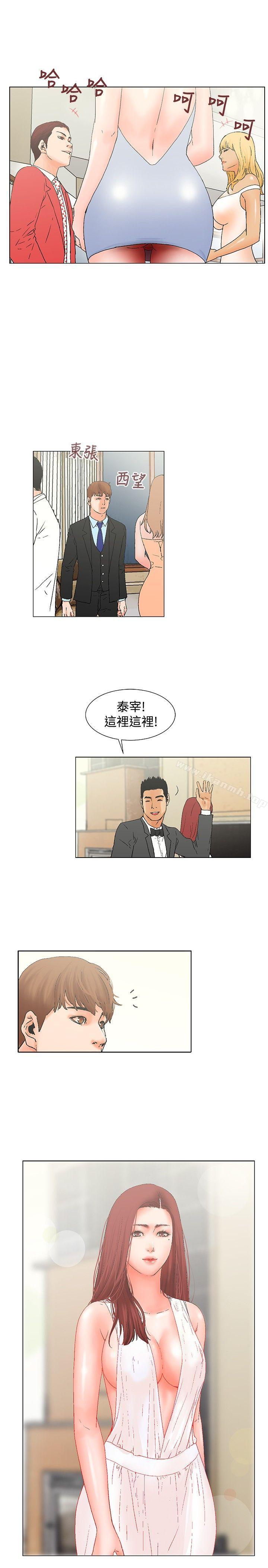 朋友的妻子：有妳在的家，第8話，第 15 页