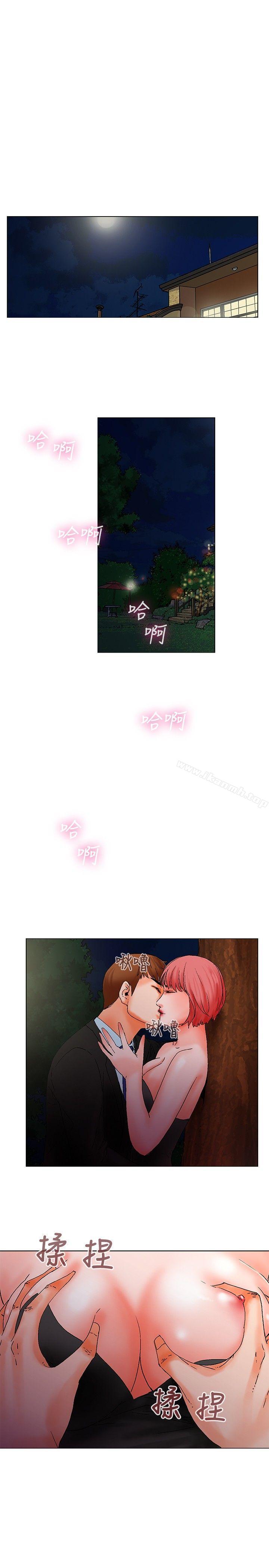 朋友的妻子：有妳在的家，第9話，第 8 页
