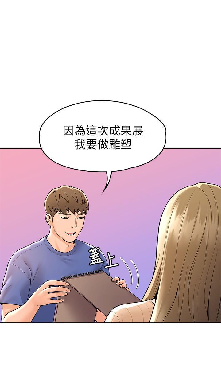 大學棒棒堂，第45話-我想摸教授的身體，第 22 页