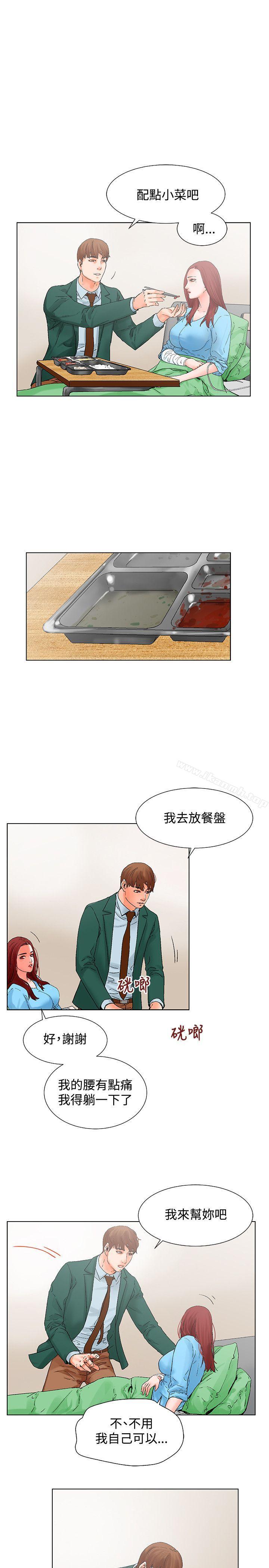 朋友的妻子：有妳在的家，第11話，第 15 页