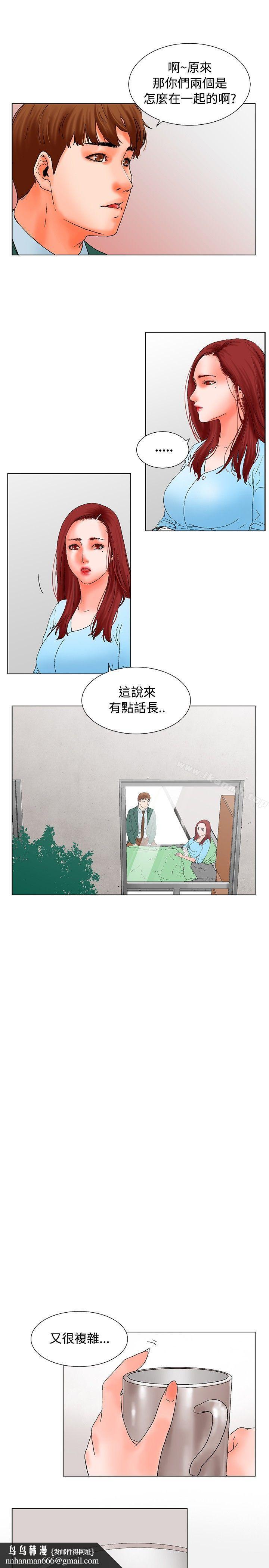 朋友的妻子：有妳在的家，第13話，第 12 页