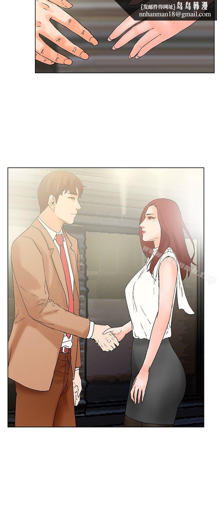 朋友的妻子：有妳在的家，第17話，第 8 页