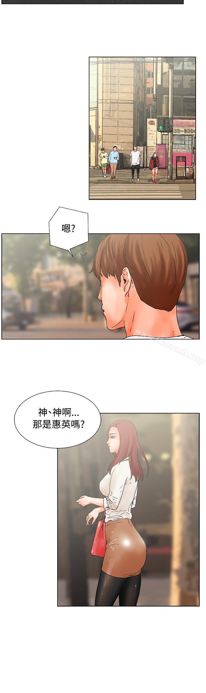 朋友的妻子：有妳在的家，第17話，第 12 页
