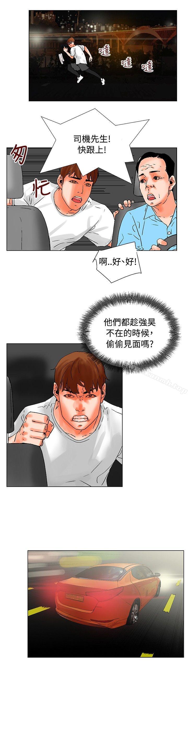 朋友的妻子：有妳在的家，第18話，第 12 页