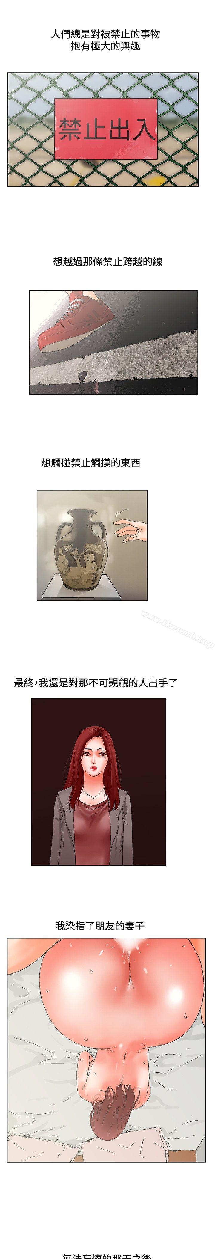 朋友的妻子：有妳在的家，最終話，第 5 页