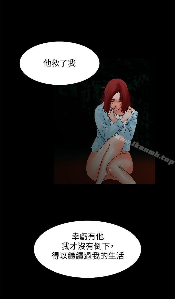 朋友的妻子：有妳在的家，最終話，第 15 页