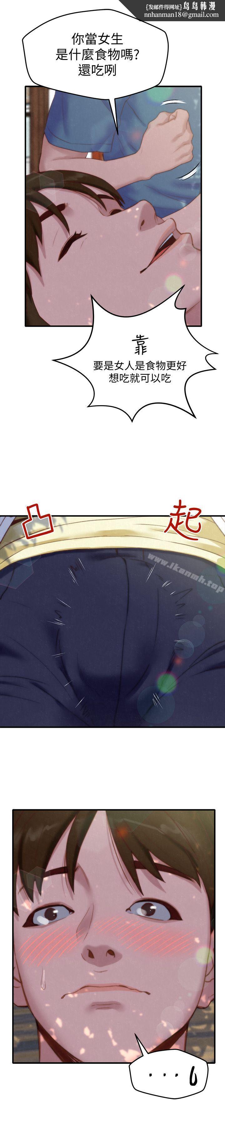 朋友的姐姐，第1話-比夏天更火熱的青春，第 21 页