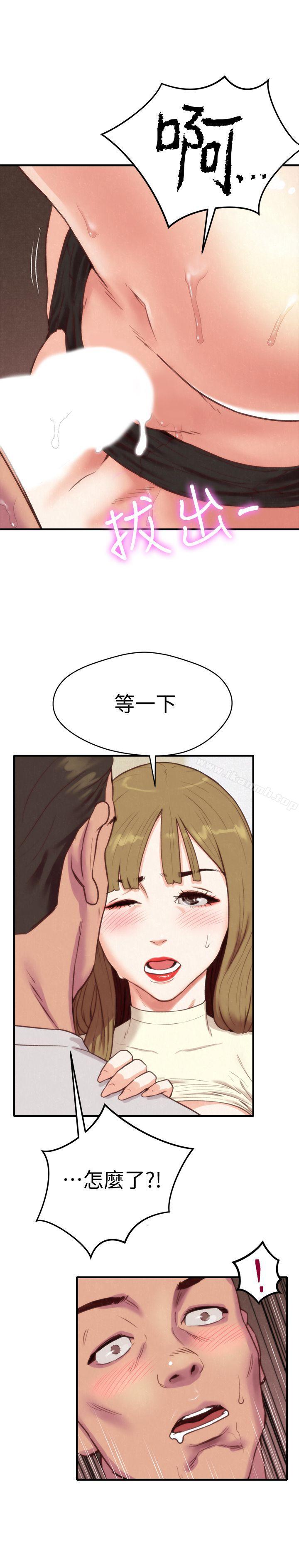 朋友的姐姐，第1話-比夏天更火熱的青春，第 8 页