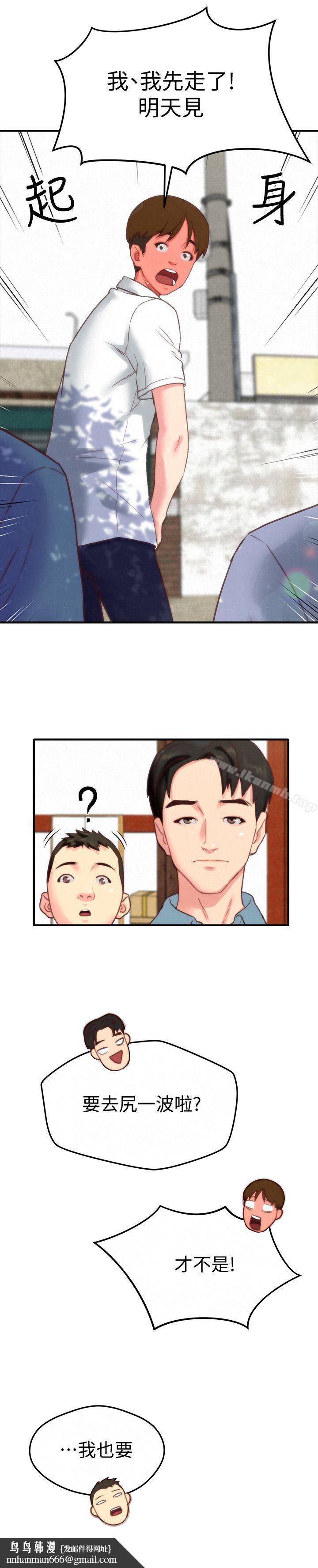 朋友的姐姐，第1話-比夏天更火熱的青春，第 22 页