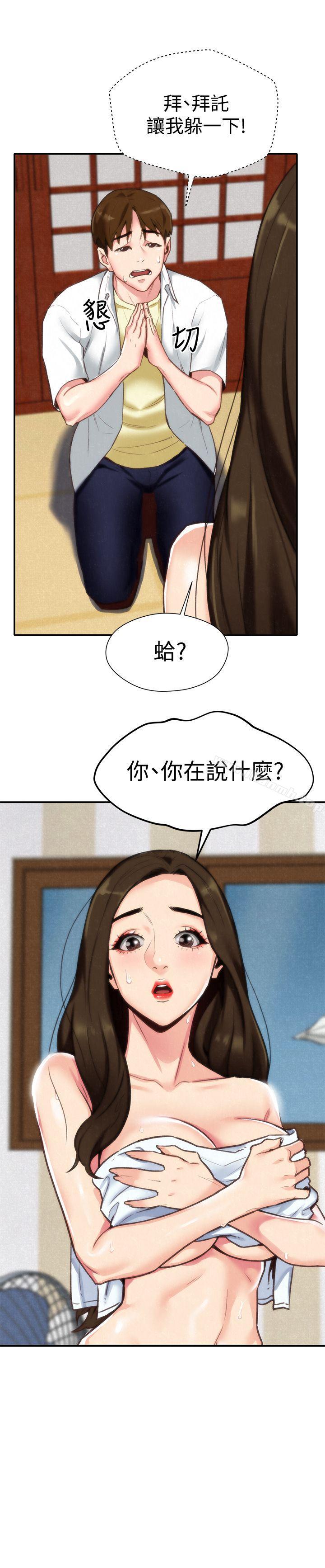 朋友的姐姐，第2話-在空房內，第 8 页