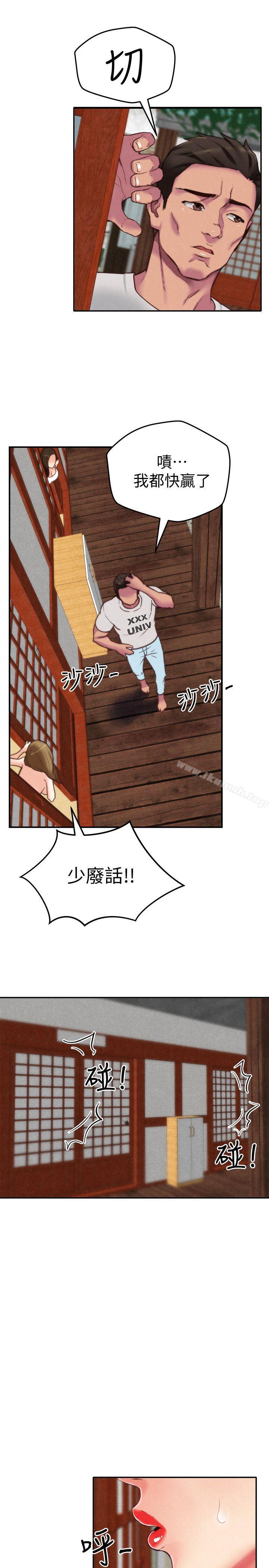 朋友的姐姐，第2話-在空房內，第 22 页