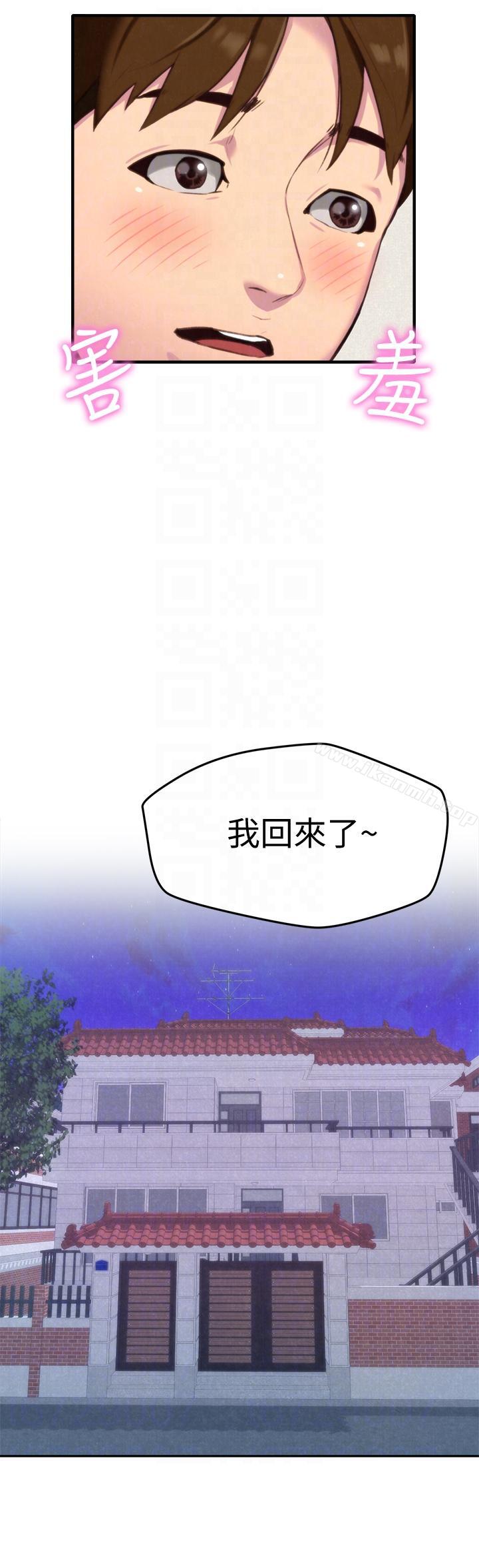 朋友的姐姐，第3話-她的嘴唇…會是什麼味道呢?，第 21 页