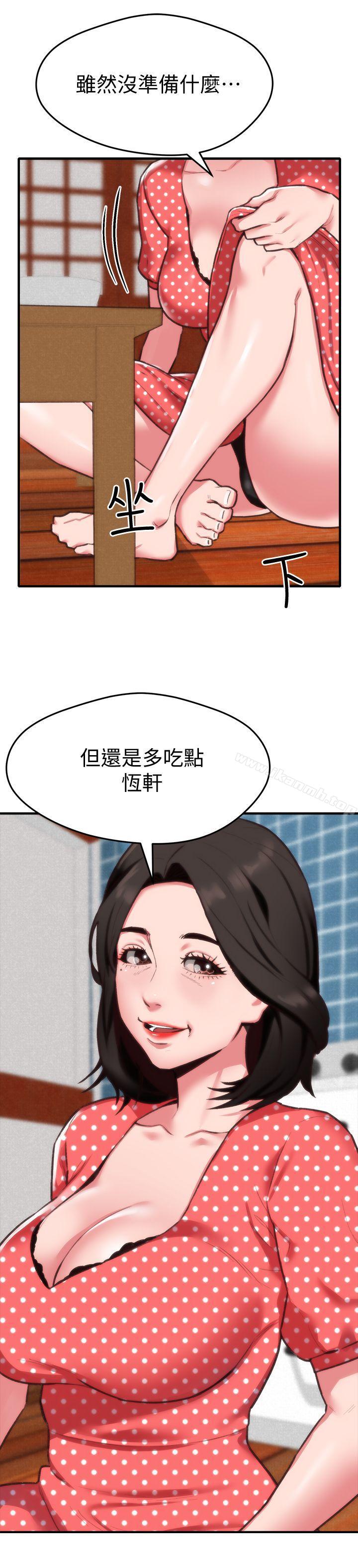 朋友的姐姐，第3話-她的嘴唇…會是什麼味道呢?，第 8 页