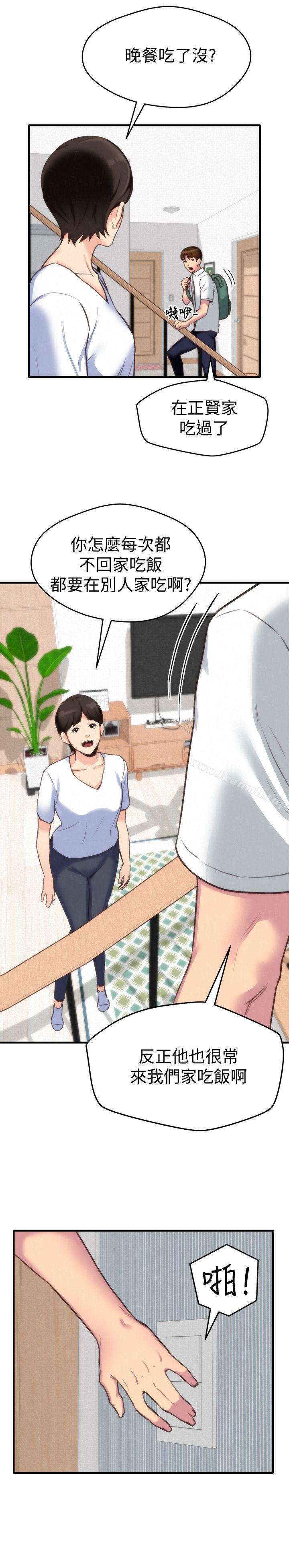 朋友的姐姐，第3話-她的嘴唇…會是什麼味道呢?，第 22 页