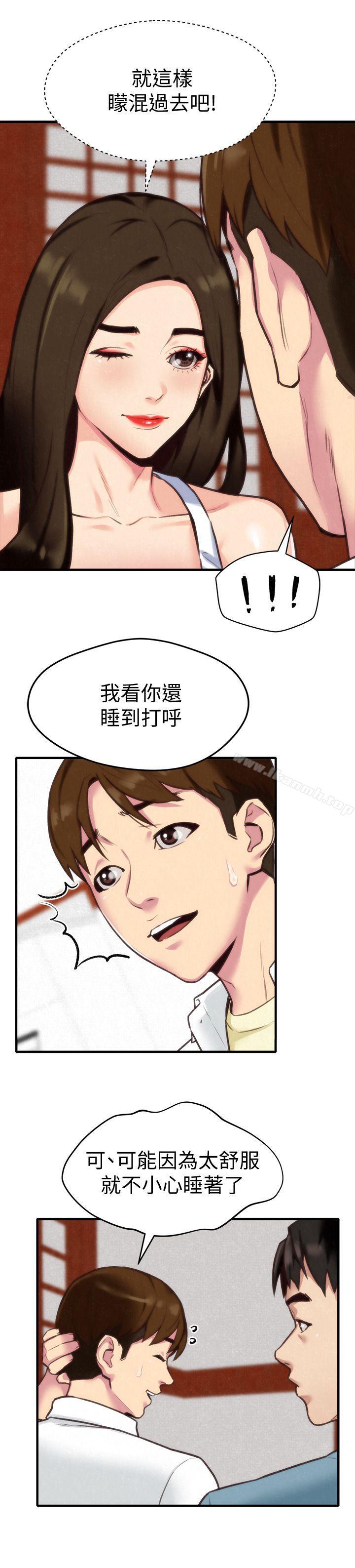 朋友的姐姐，第3話-她的嘴唇…會是什麼味道呢?，第 12 页