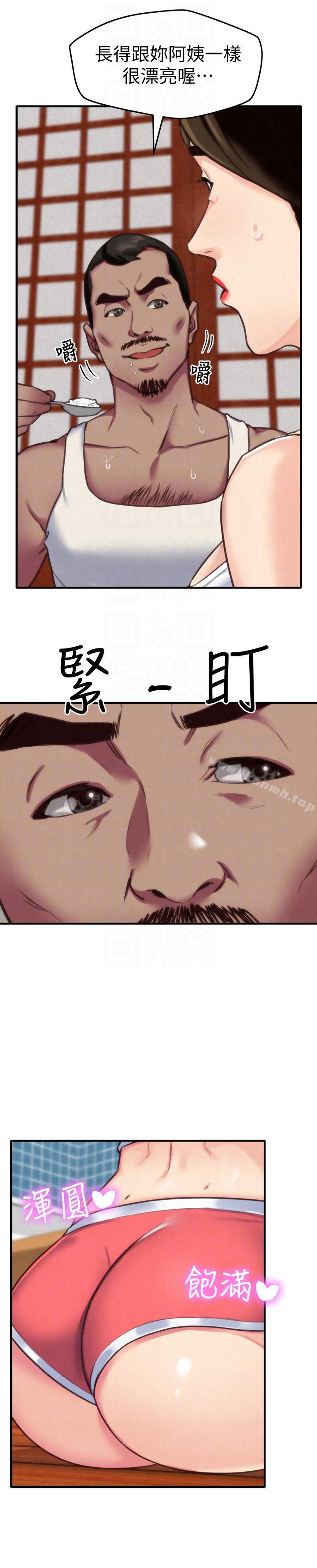 朋友的姐姐，第3話-她的嘴唇…會是什麼味道呢?，第 15 页