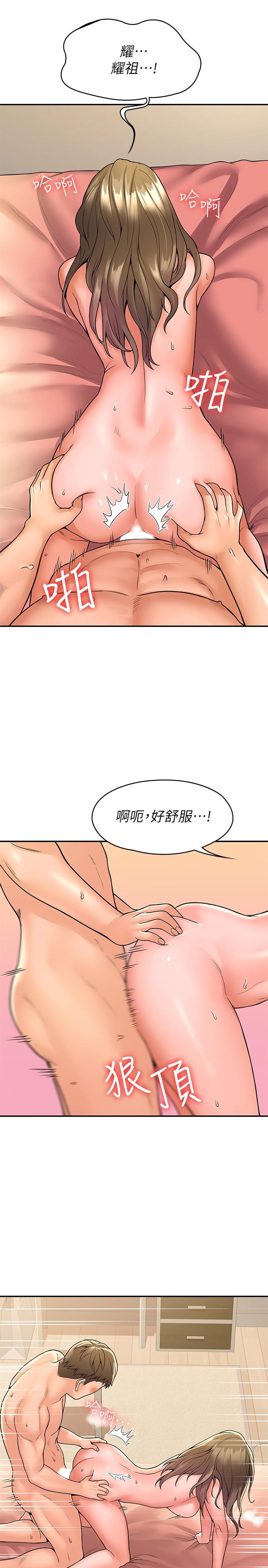大學棒棒堂，第47話-就像第一次般刺激萬分，第 22 页