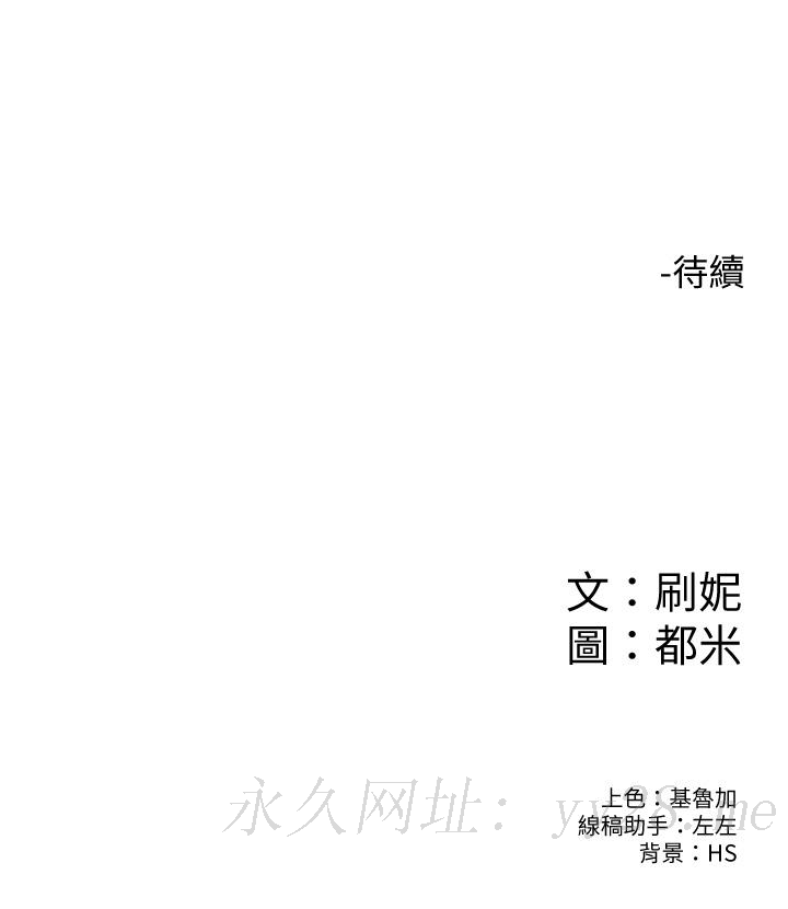 大學棒棒堂，第50話-學長你先滿足我，第 28 页