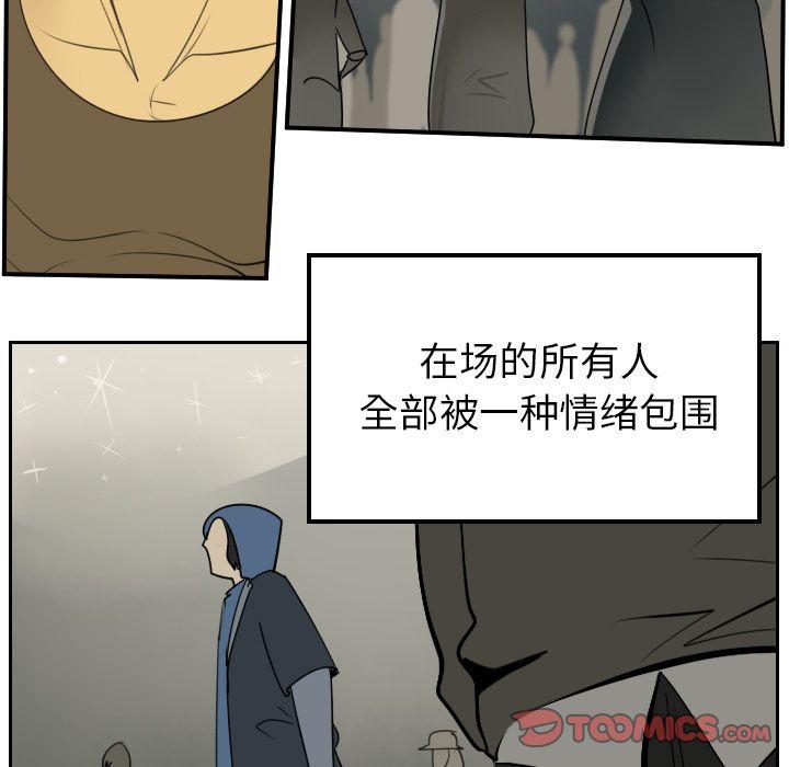 Ultimiter~终极者，第 84 章，第 5 页