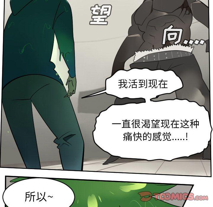 Ultimiter~终极者，第 84 章，第 11 页