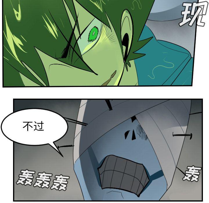 Ultimiter~终极者，第 84 章，第 40 页