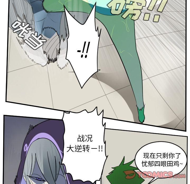 Ultimiter~终极者，第 84 章，第 49 页